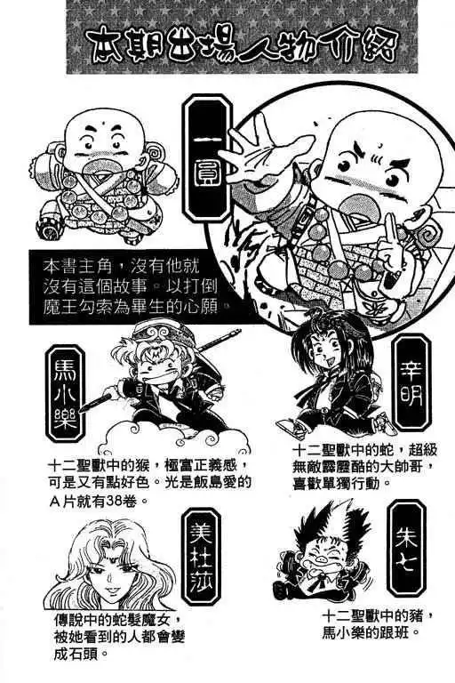 Little Monk Chapter 89 3